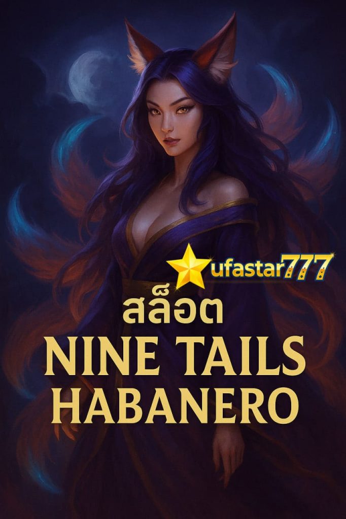 ufastar777